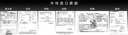 金年会进口橡木报关单