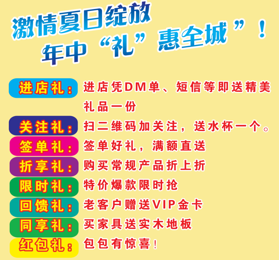 金年会7月全国大型活动，郑州公司7.01-7.31活动方案