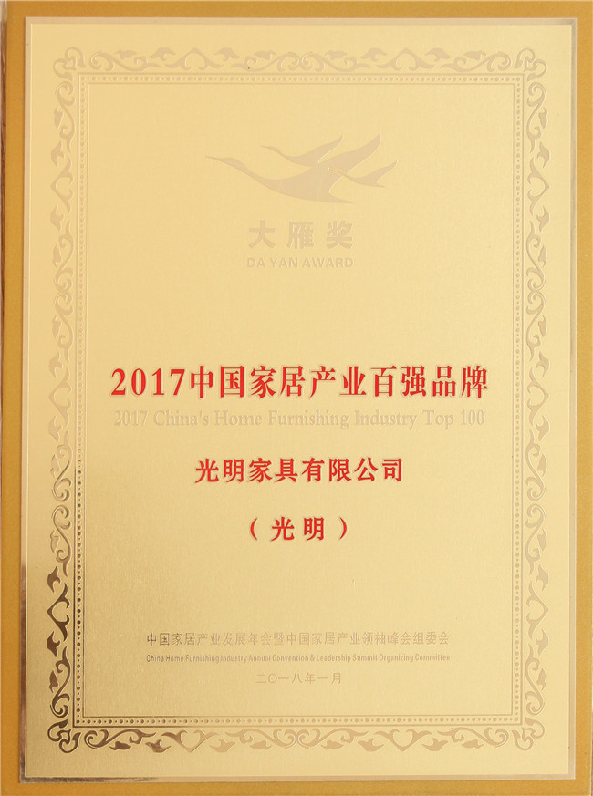 金年会荣登“中国家居产业百强榜”喜获“ 2018居然之家VIP合作品牌”