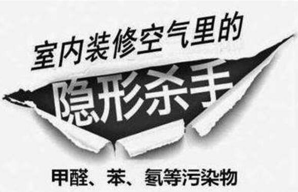 家居有害气体害人害己，可怕的甲醛应该如何避免