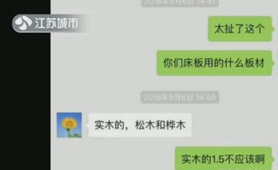 花费近万元买到假实木床导致室内甲醛超标，实木床竟是人造板