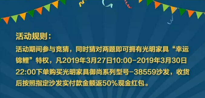 武王 VS西王 金年会降半价！送家具啦！