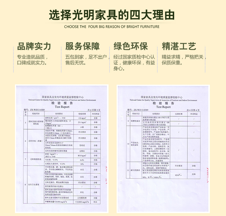 优秀的家具品牌需要消费者的认可，更需要国家的认证