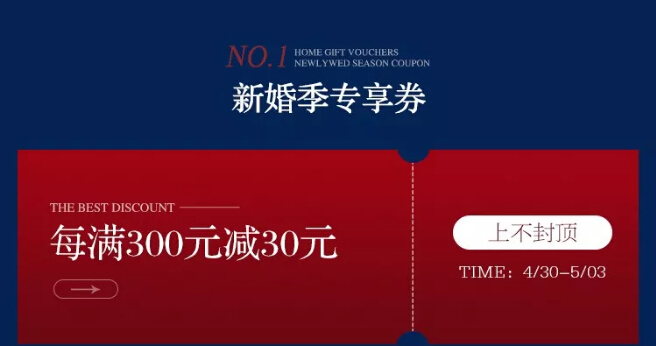 明天开抢！金年会五一抢先购特惠来袭！