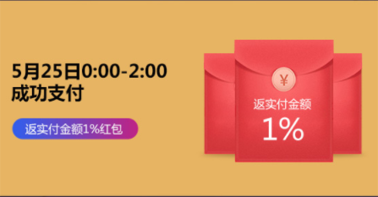 618年中大促，5月25日开启