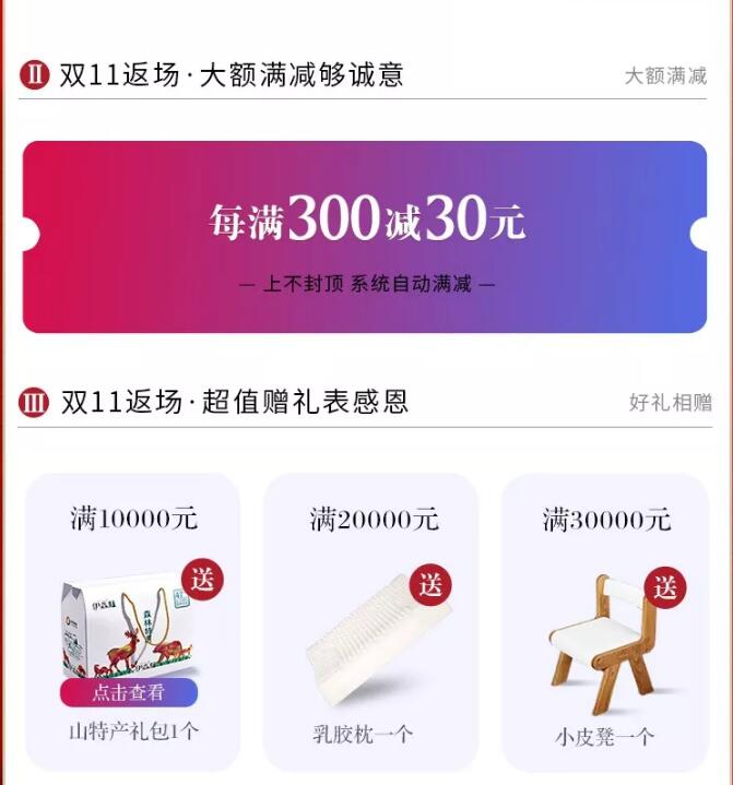 错过了品牌优质实木家具大优惠，大牌返场要抓紧！