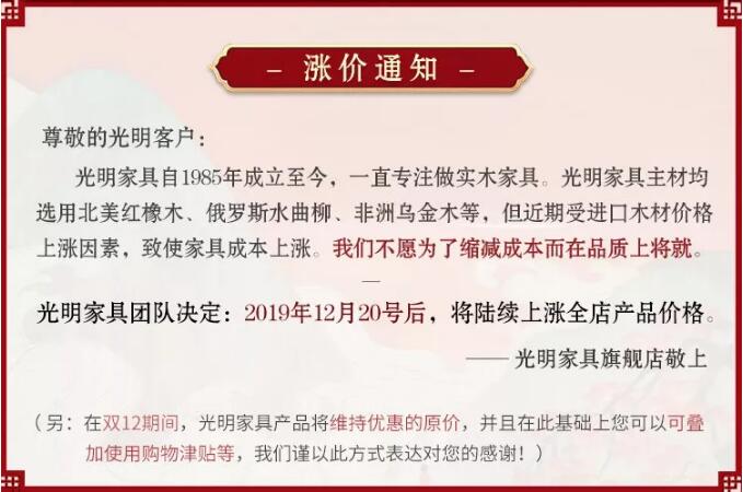 实木家具价格又将上涨，双12选购实木家具成为最佳时机