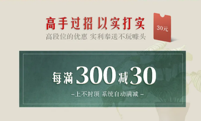 2020家装节优购实木家具成就品质生活