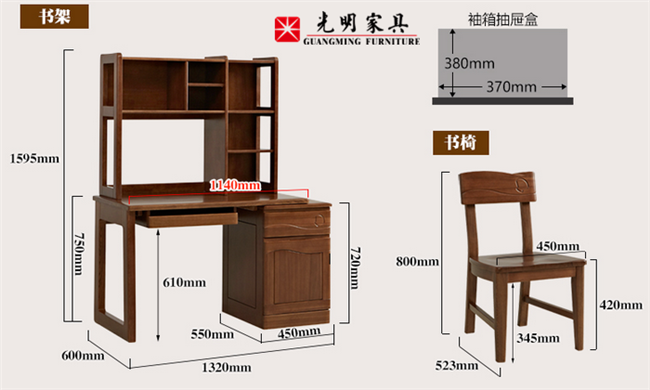 家居办公优选实木家具，实木书桌怎么选！