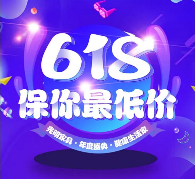 2020618年中大促已经开始了在等就来不及了哦！！！