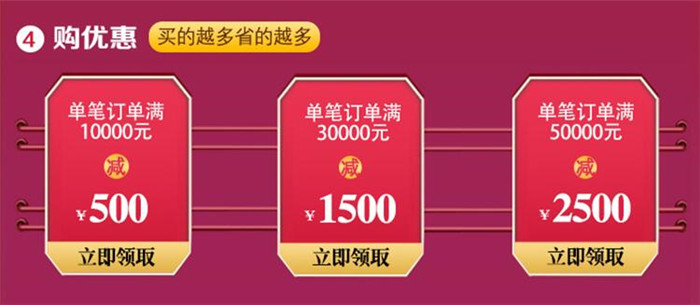 2020年618金年会抢先购抢占先机非你莫属！