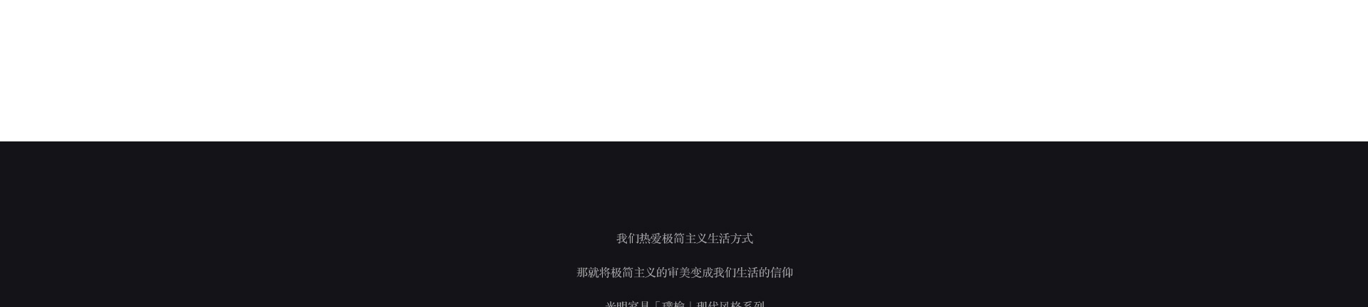 金年会璞榆系列家具欣赏