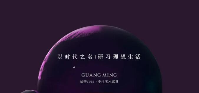 7月心动价！时代明研，实木家具只为心选