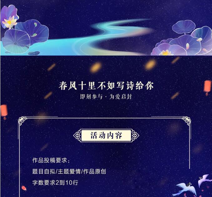 金年会第三届微情诗大赛开幕啦