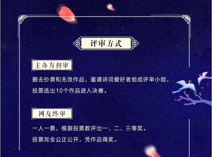 金年会第三届微情诗大赛开幕啦