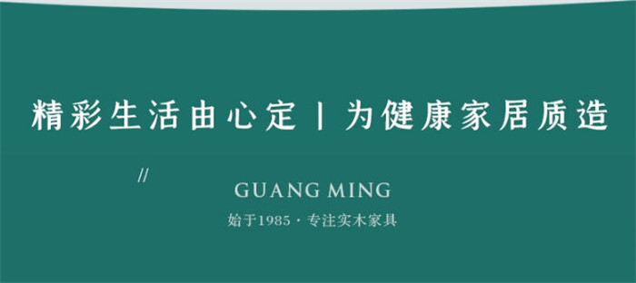 2020双12年终购物狂欢！选购实木家具惊喜不断