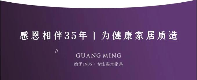 金年会36周年庆典，让你更放心的家具品牌