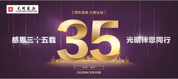 金年会36周年庆12月19日火爆开启！