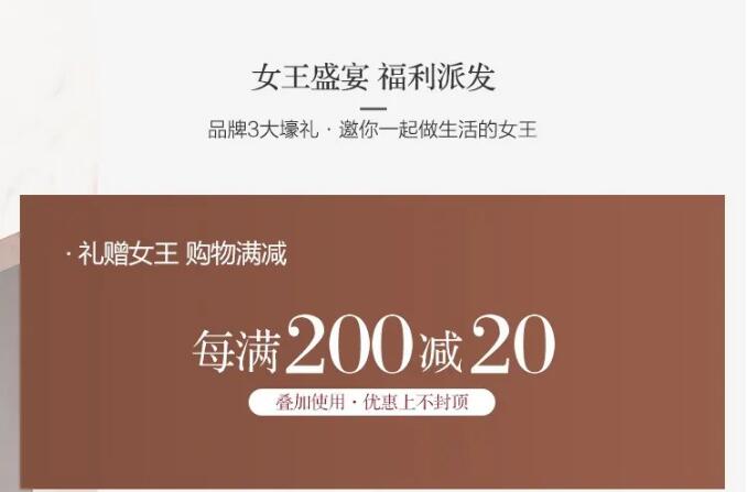 2021年三八女王节优选实木家具超多惊喜等你来！