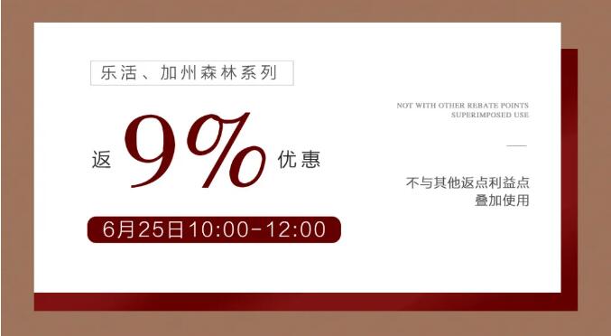 金年会精致家装再惠618 | 疯抢200万惊喜补贴礼