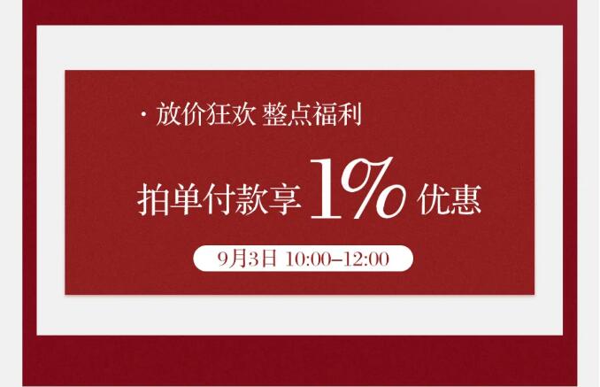 实木家具新生价到 | 9月焕新居 迎接新生活