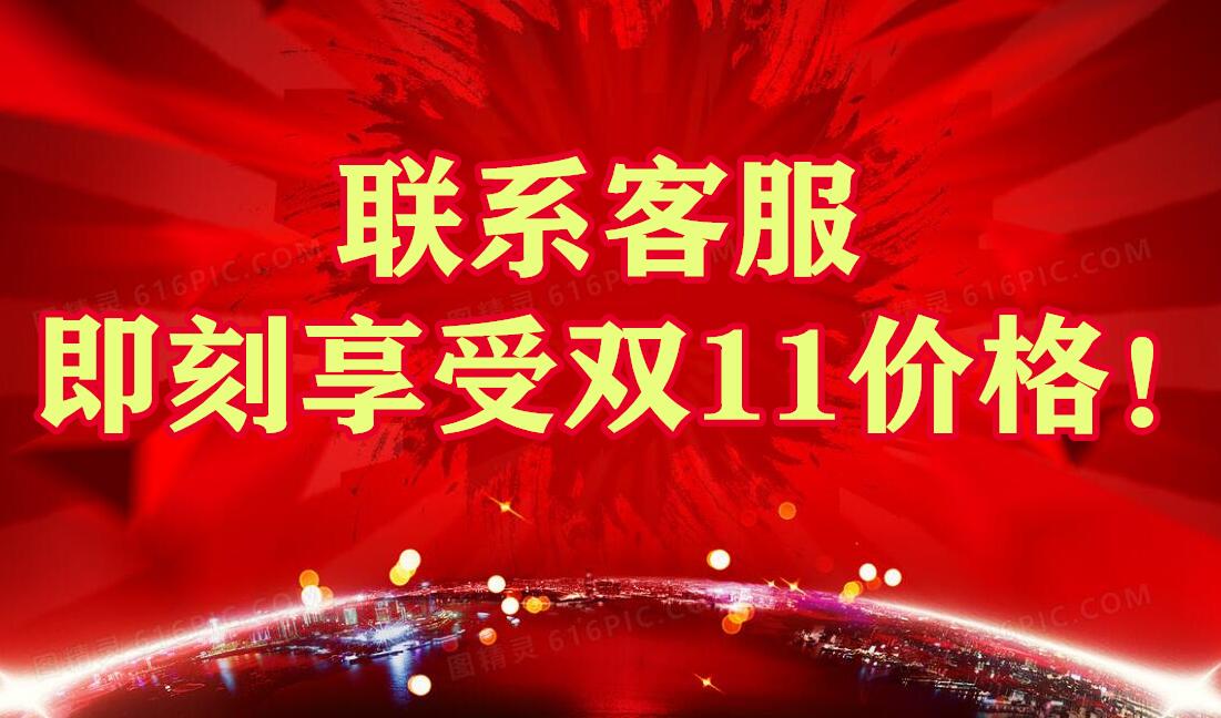 注意啦！2021年双十一狂欢购金年会提前开始啦！