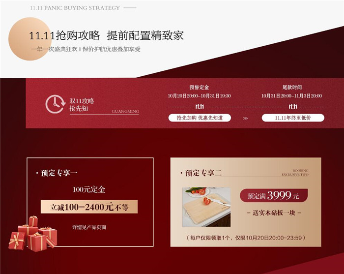 金年会旗舰店十月让你参加双十一快来看看吧