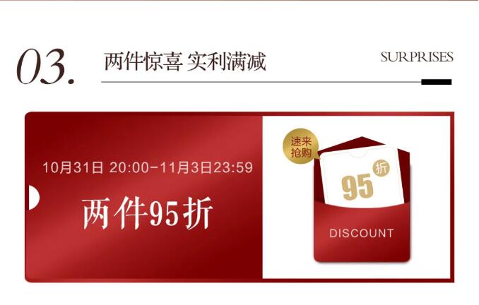 双十一盛宴开席豪礼驾到 金年会礼惠11.11