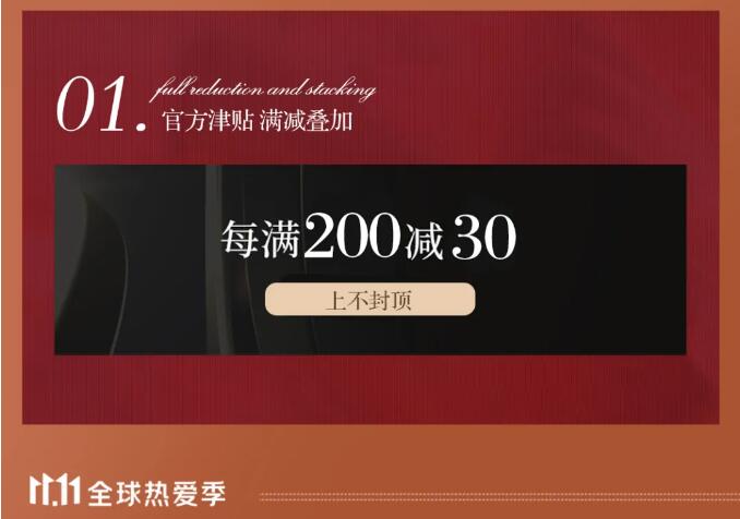 2021双十一倒计时，抢实木家具马上动起来！