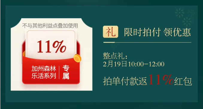 金年会迎春送喜焕新装 | 早春印象 开门焕新