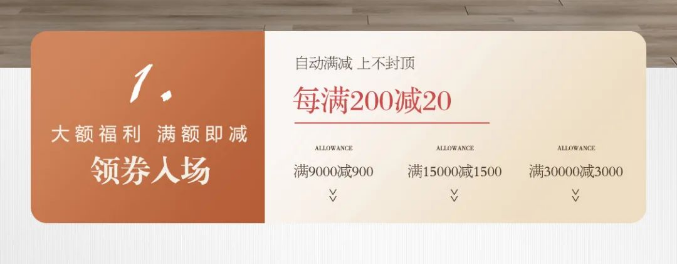 金年会品质装家月 | 精心挑选心尖儿物