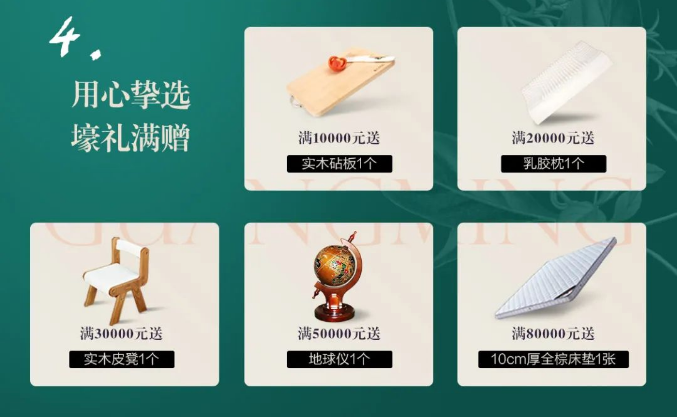 金年会品质装家月 | 精心挑选心尖儿物