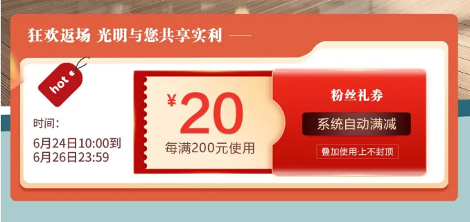 618年中购物节6月24号回来了！