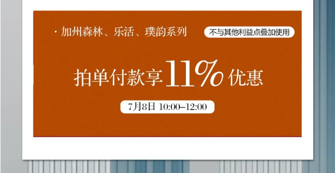 金年会挑选新居品 | 7月趁热焕新装