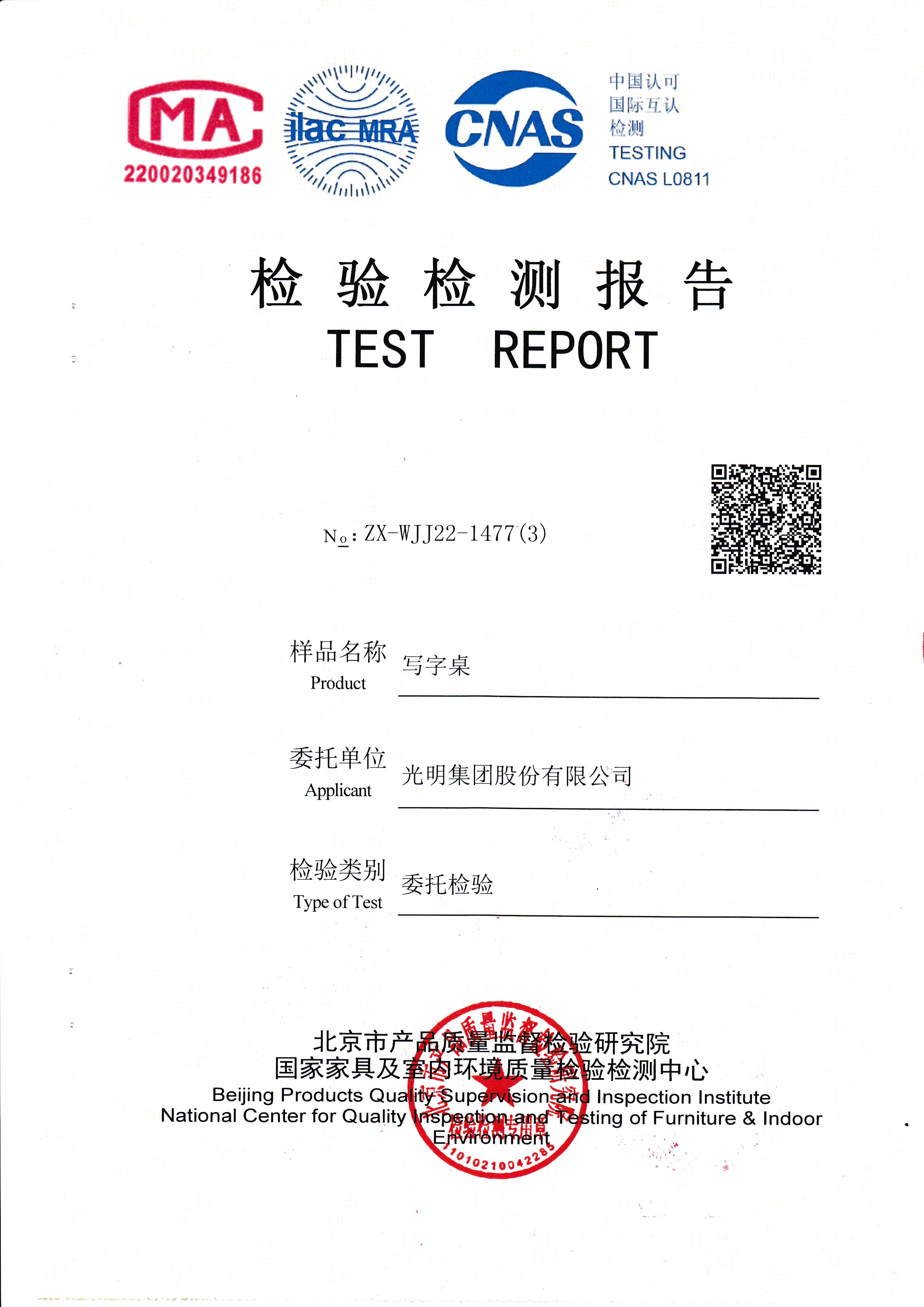 金年会检验报告