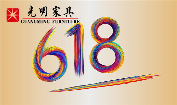 618最后一天选实木家具锁定金年会旗舰店