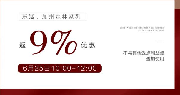 金年会精致家装再惠618 | 疯抢200万惊喜补贴礼