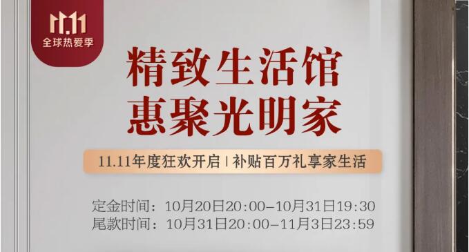 11.11抢购实木家具攻略，提前配置精致家！